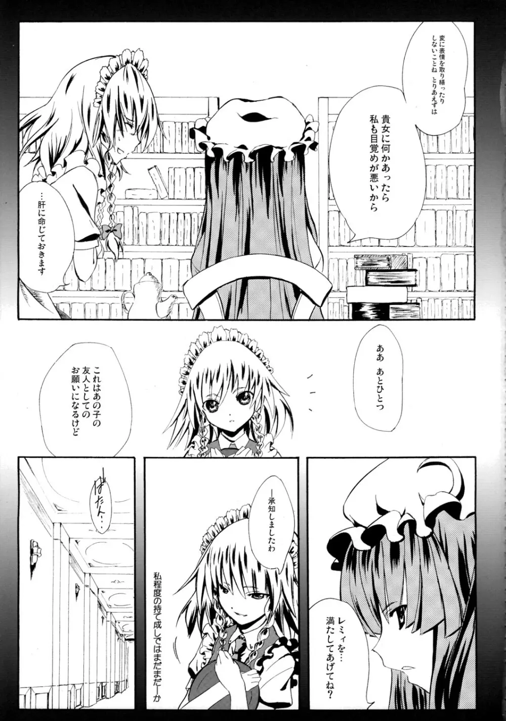 2，295秒 Page.6