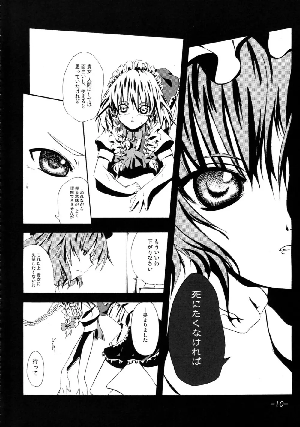 2，295秒 Page.9