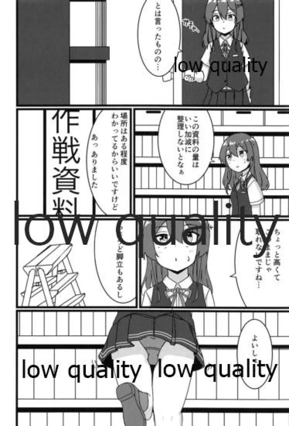 親潮とのひととき Page.3