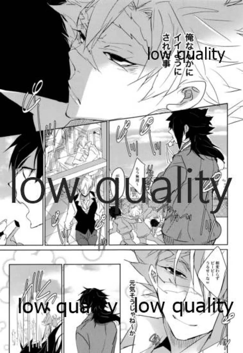 教師だって恋したい Page.10