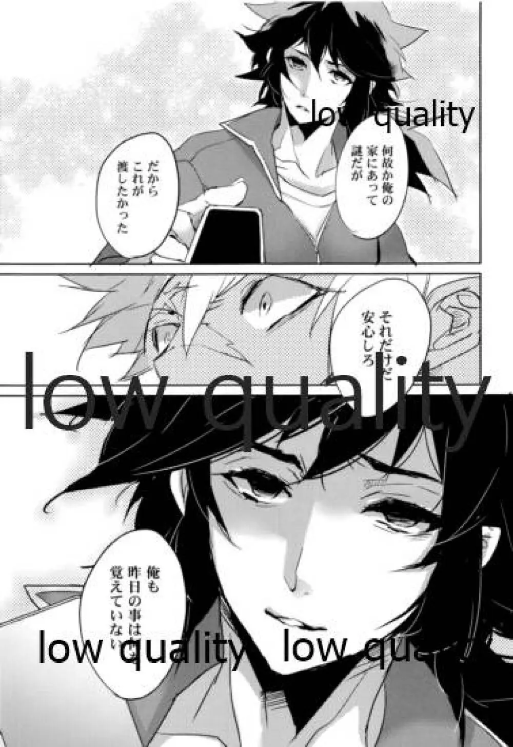 教師だって恋したい Page.14