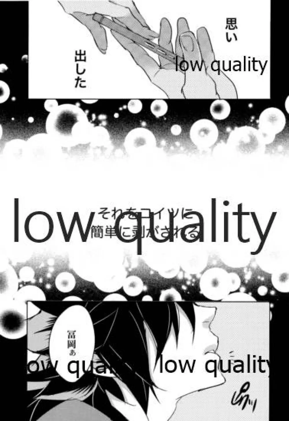 教師だって恋したい Page.16