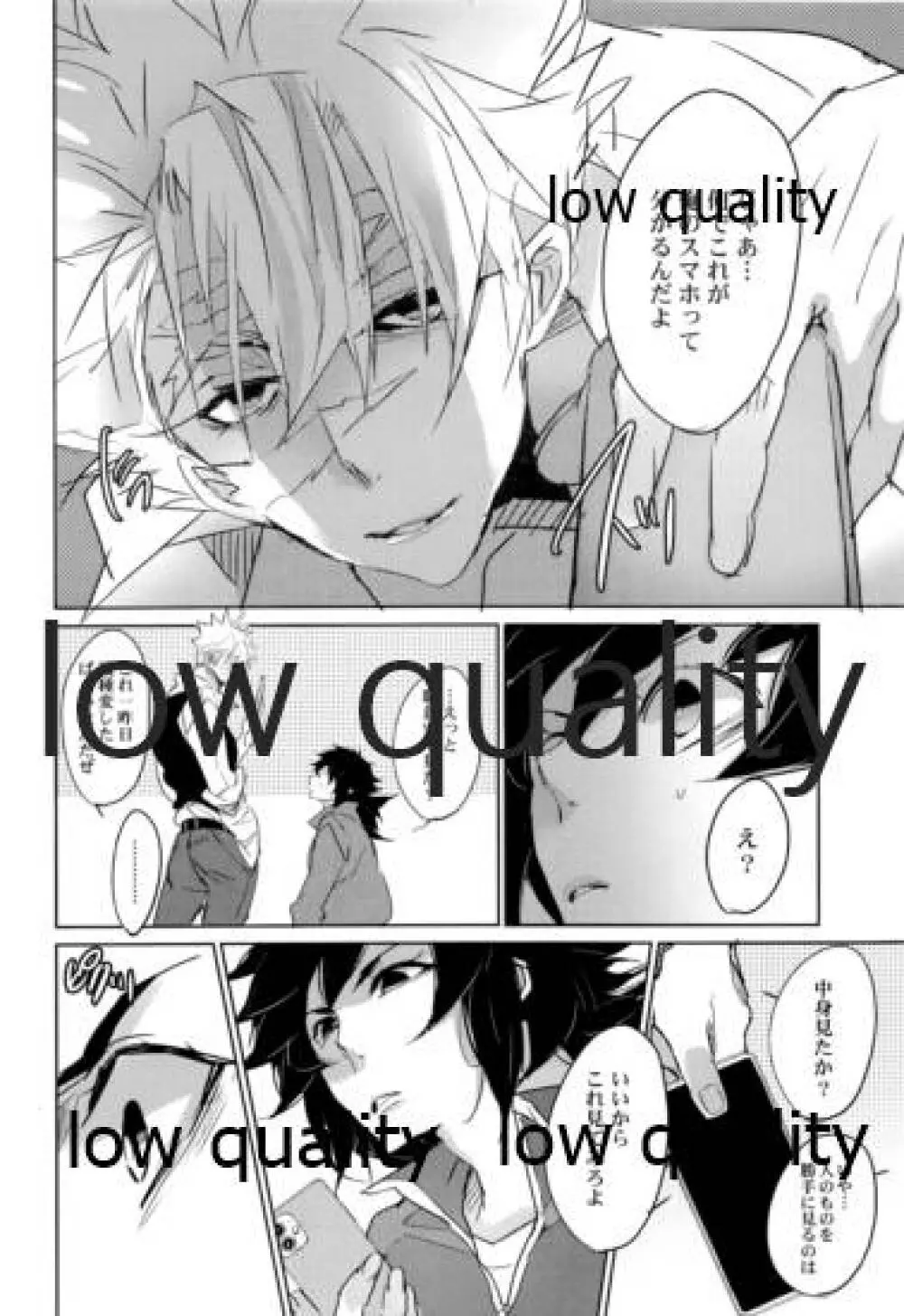 教師だって恋したい Page.17