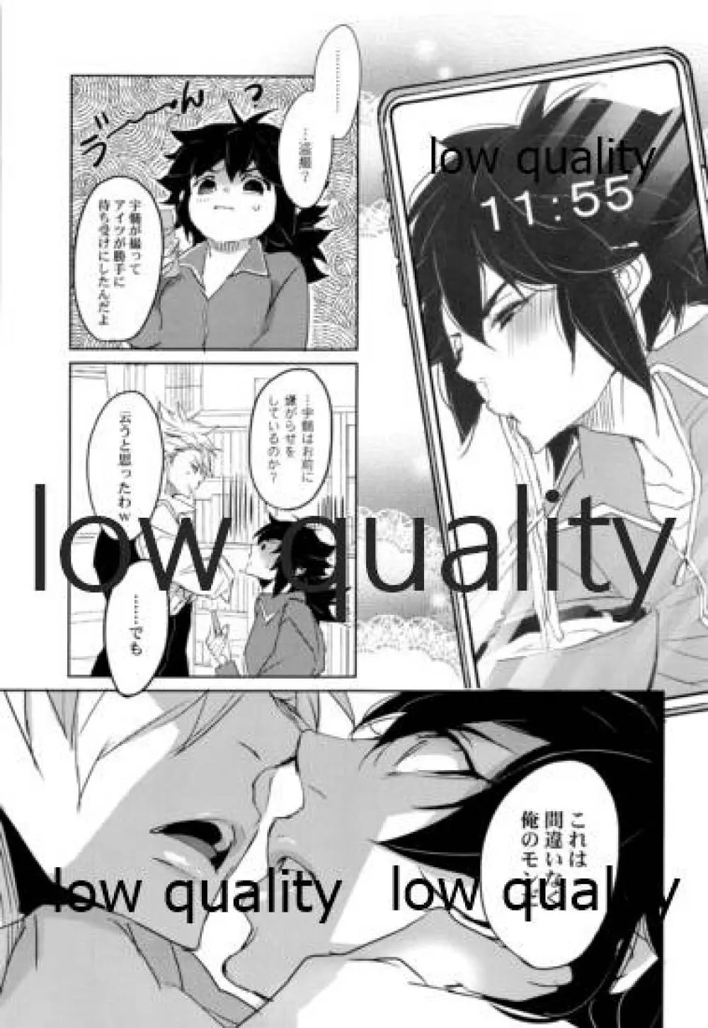 教師だって恋したい Page.18