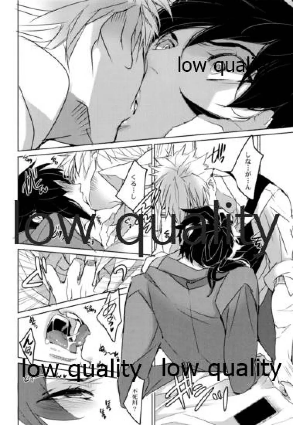 教師だって恋したい Page.19