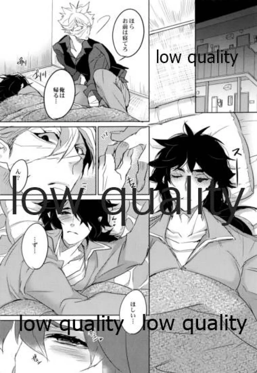 教師だって恋したい Page.26