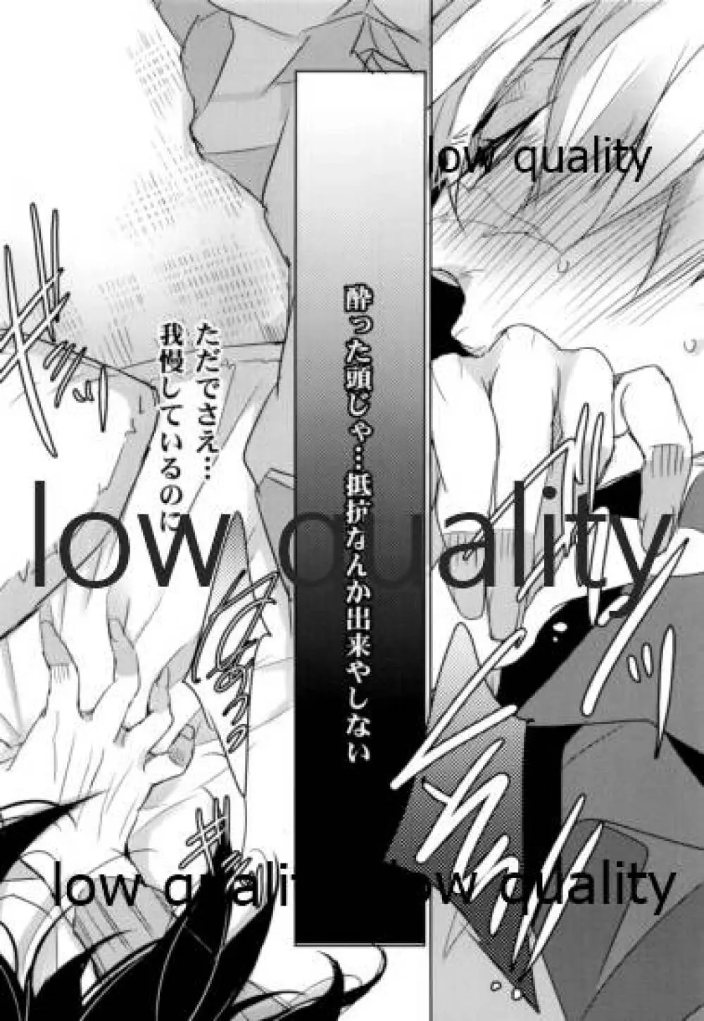 教師だって恋したい Page.27