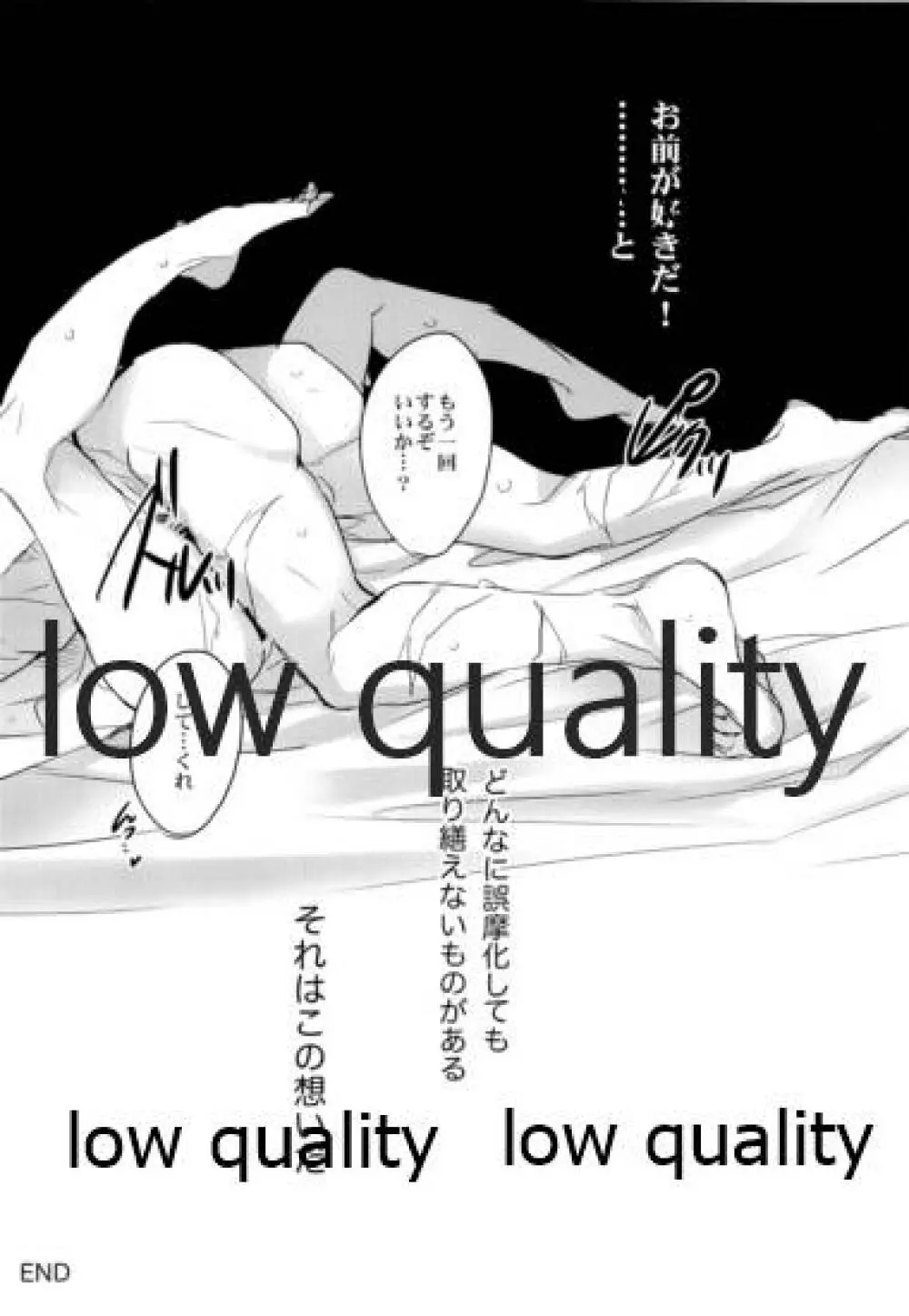 教師だって恋したい Page.31