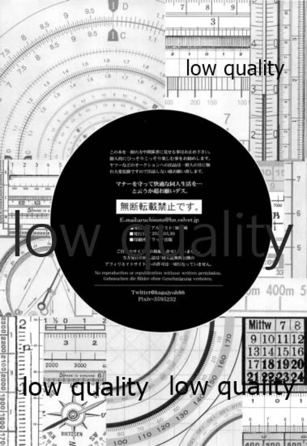 教師だって恋したい Page.32