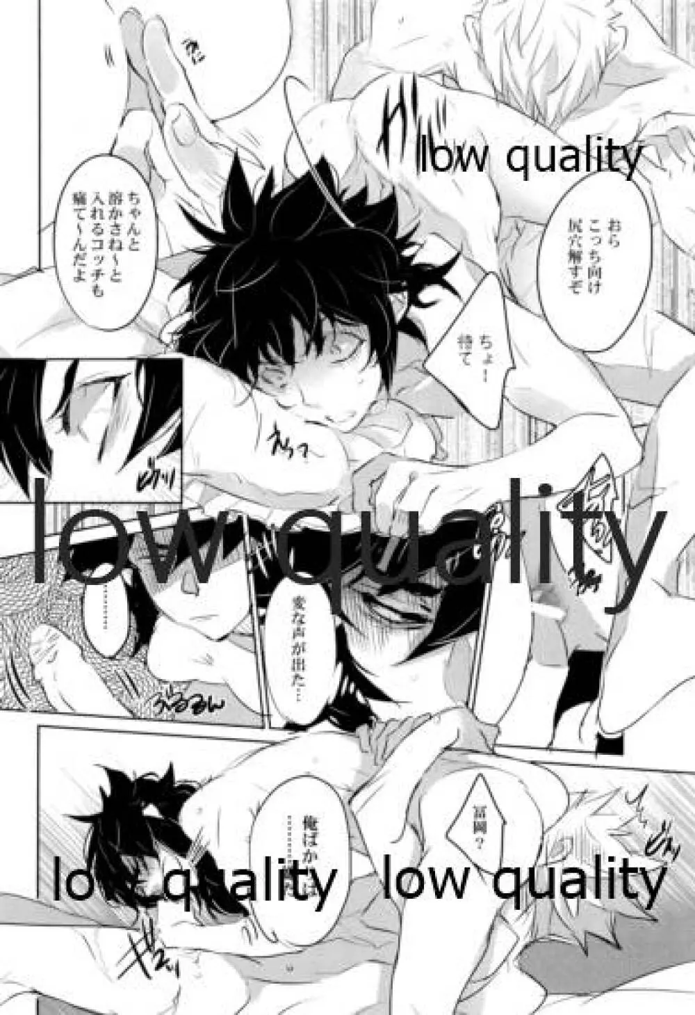 SEXしないとでれないへやにさねぎゆをぶちこんだ Page.17