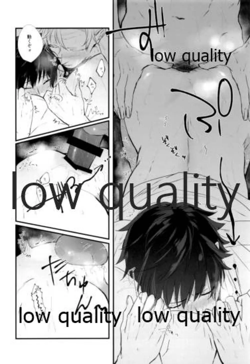 夏、十七歳。 Page.19