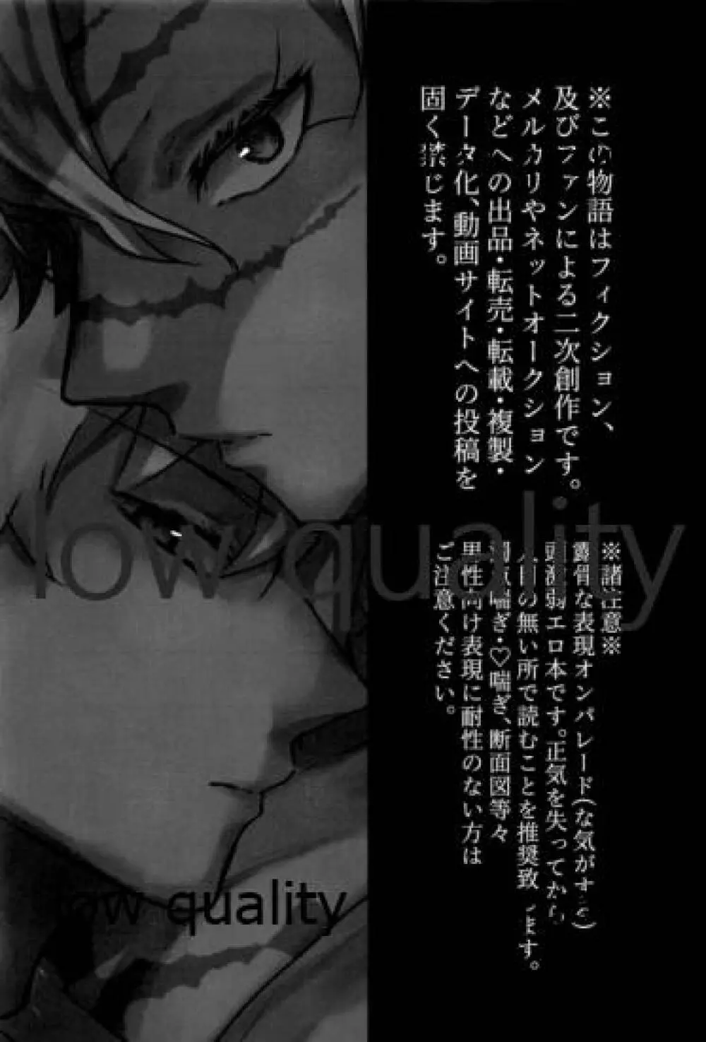 夏、十七歳。 Page.2