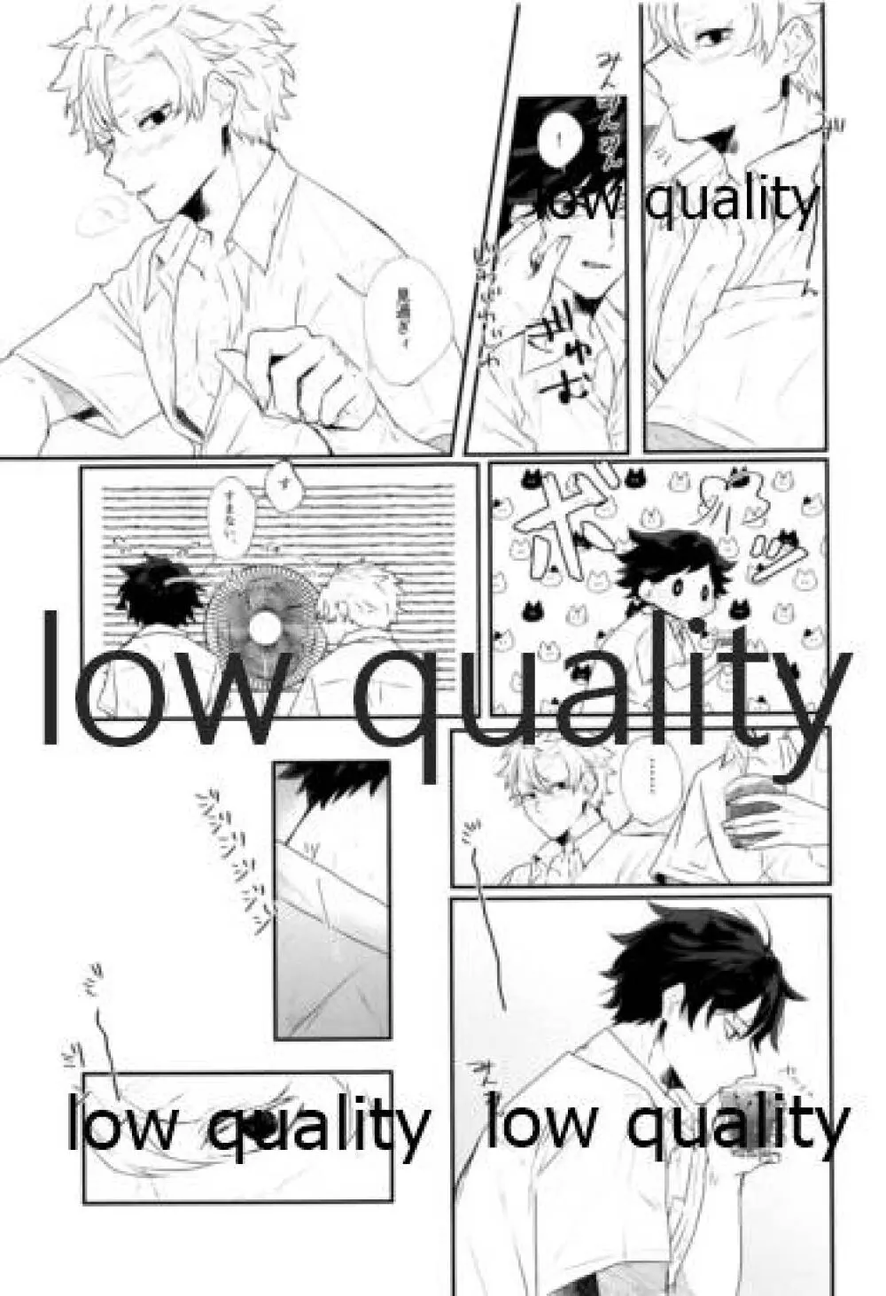 夏、十七歳。 Page.8