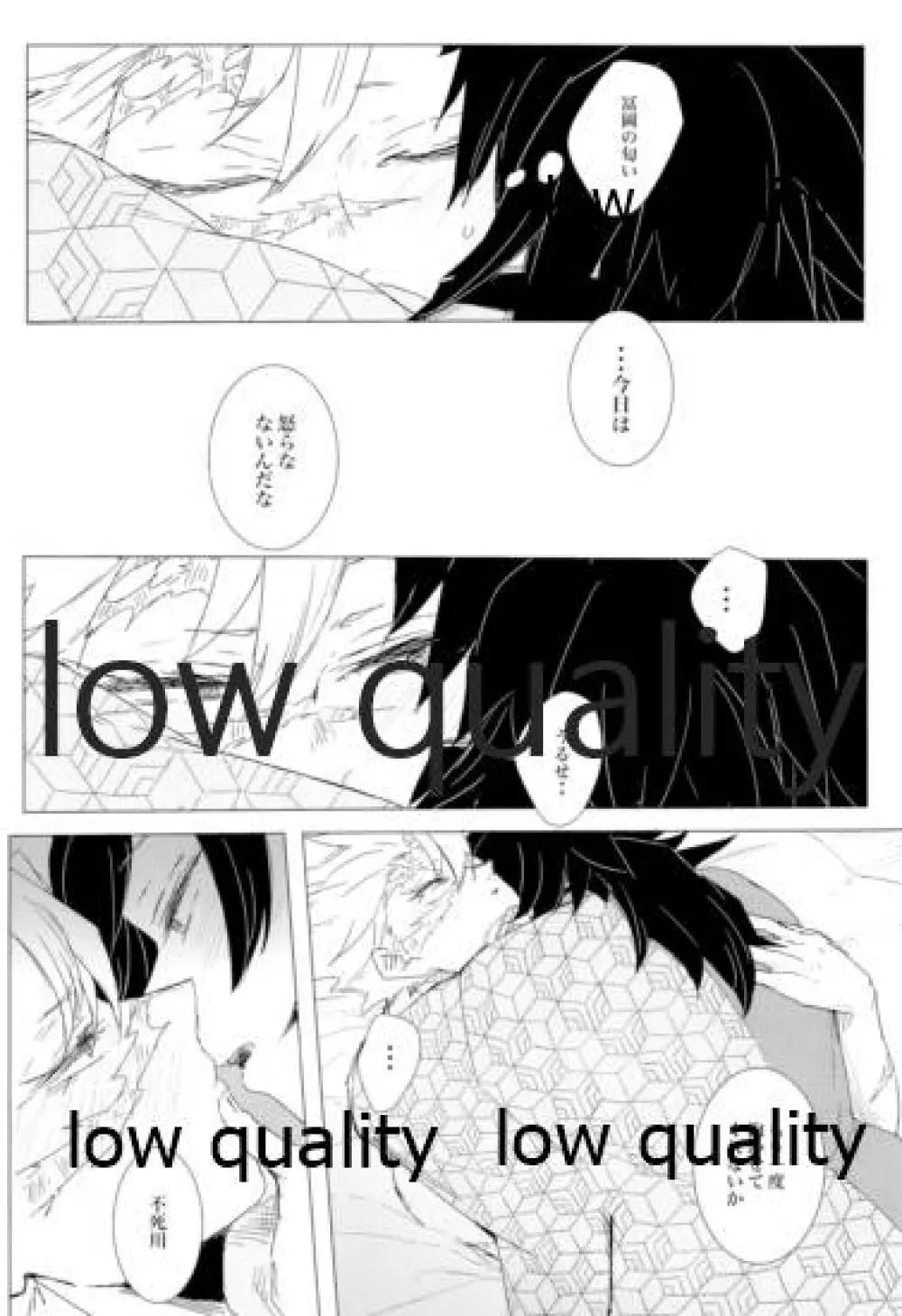 かたく繋いだこころは共に Page.37