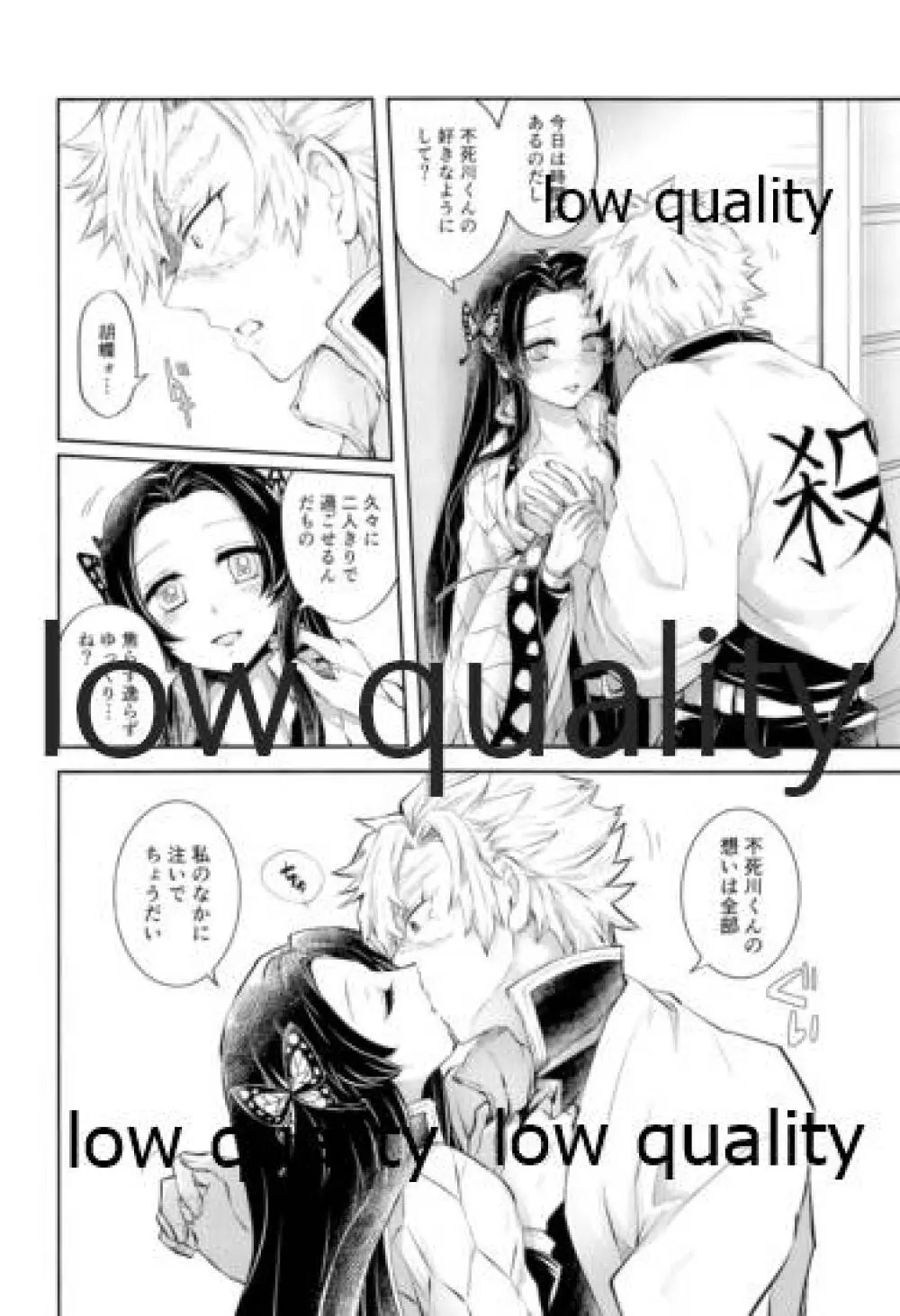 黄昏に染まるまで Page.19