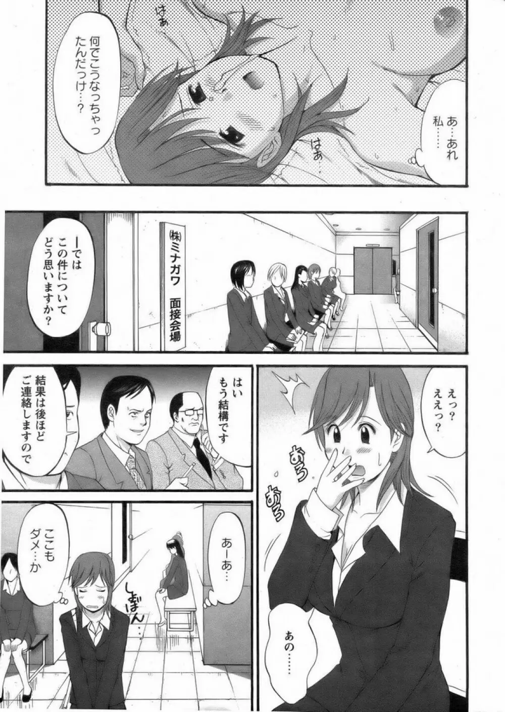 Haken no Muuko San 1 Page.5