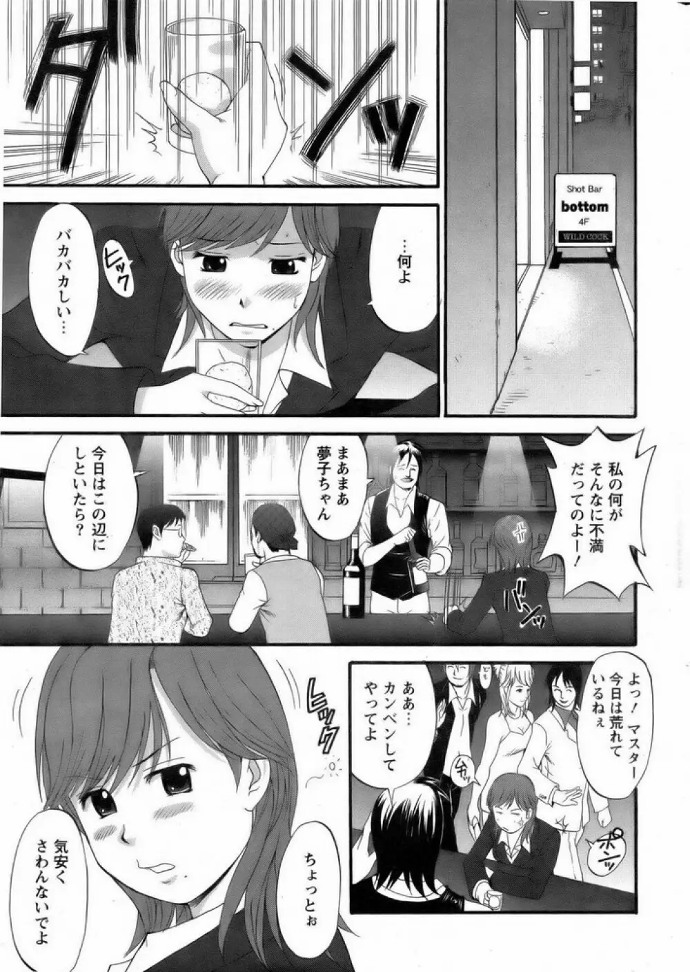 Haken no Muuko San 1 Page.9