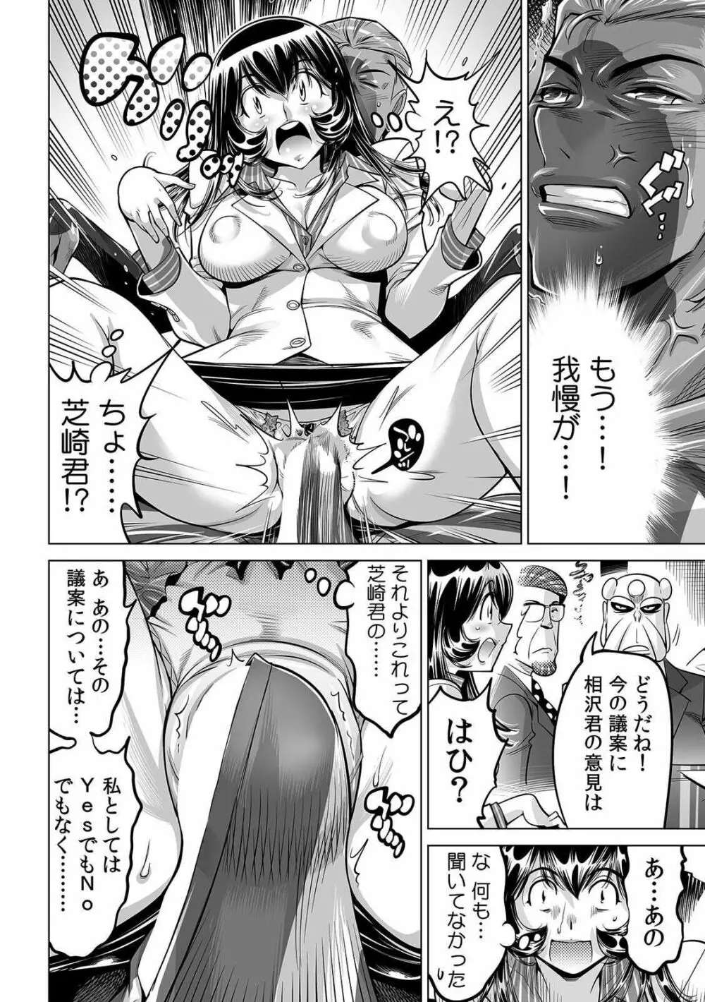 ヤバい!! ハダカで電車に乗っちゃった～ほとんどモロ出しボディペインティング～ 30 Page.19