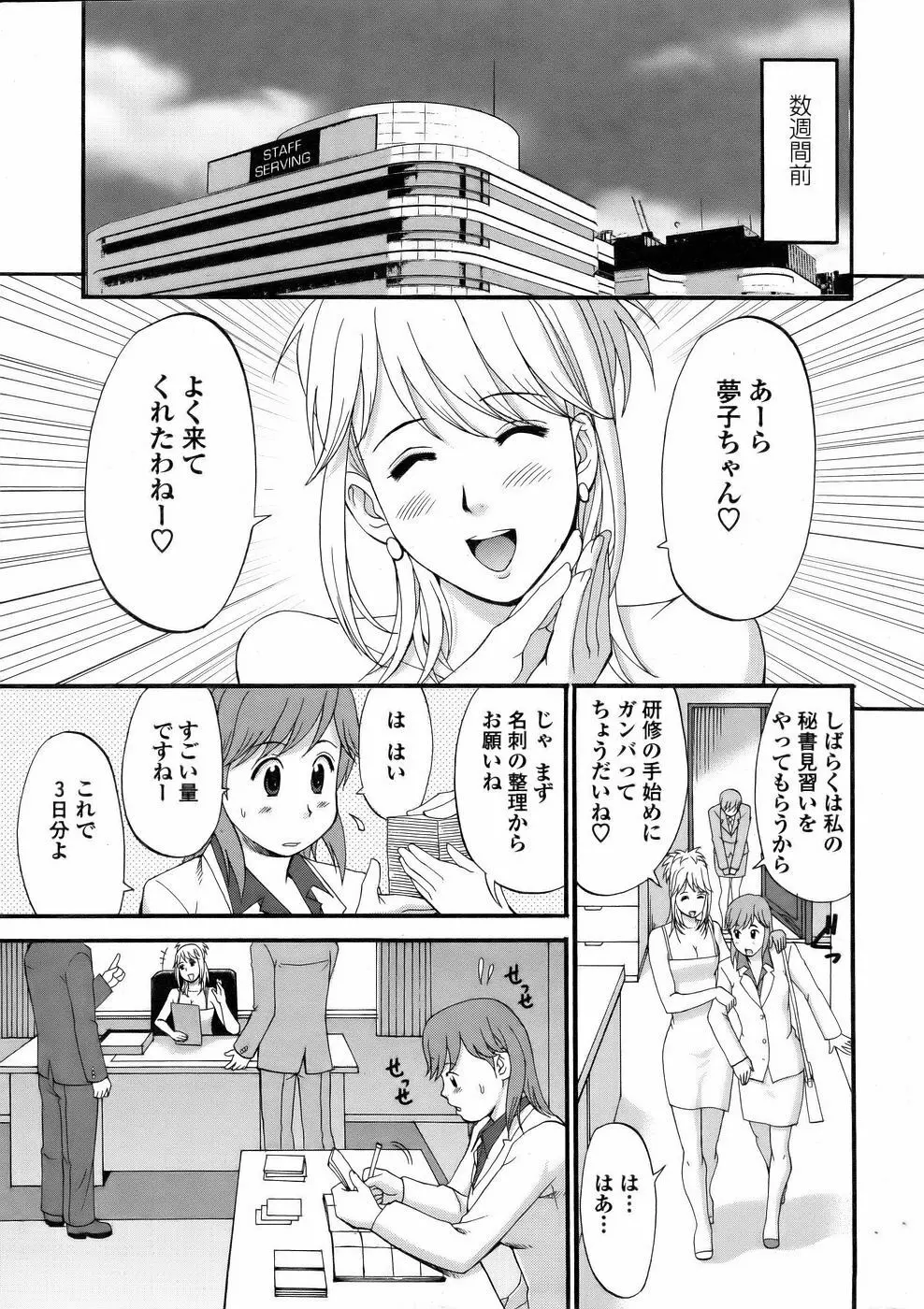 Haken no Muuko San 2 Page.11