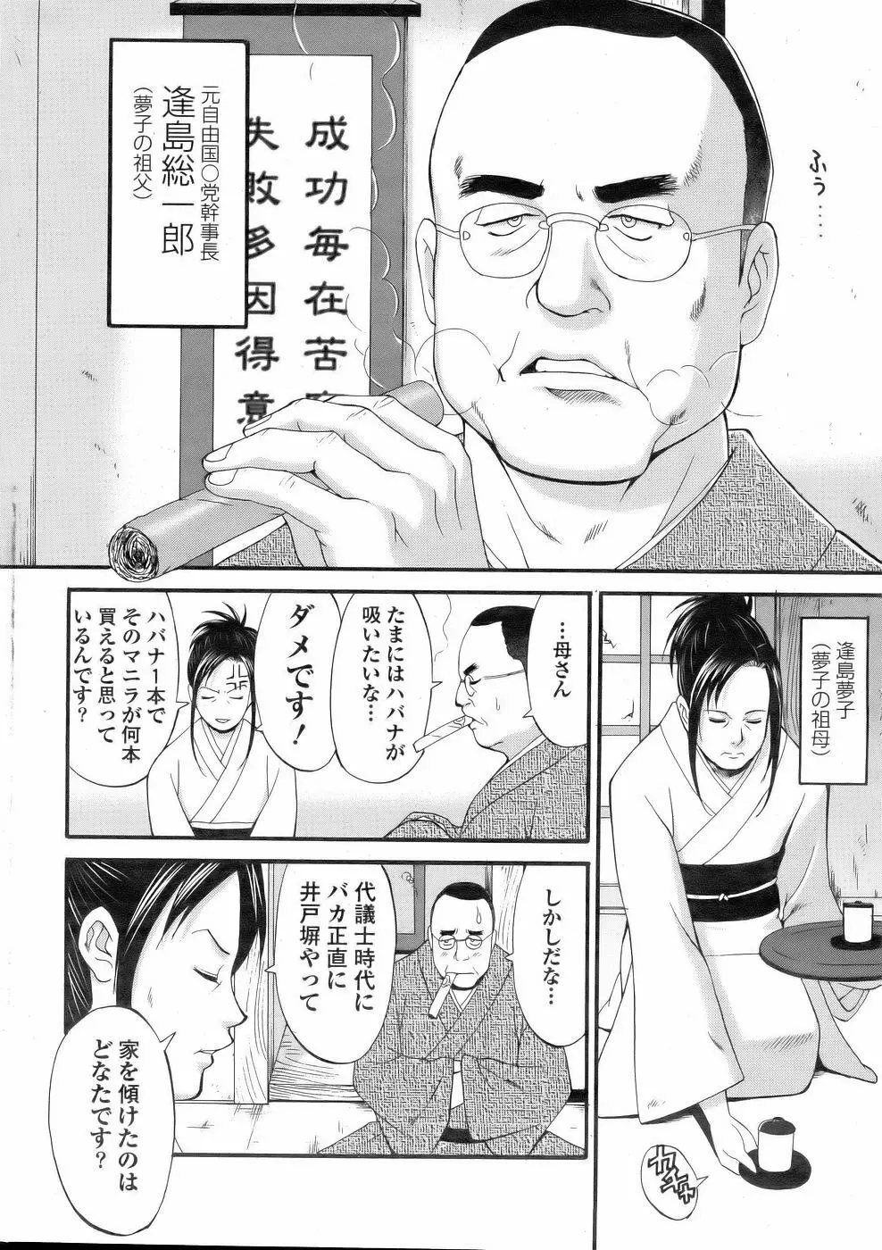Haken no Muuko San 2 Page.8