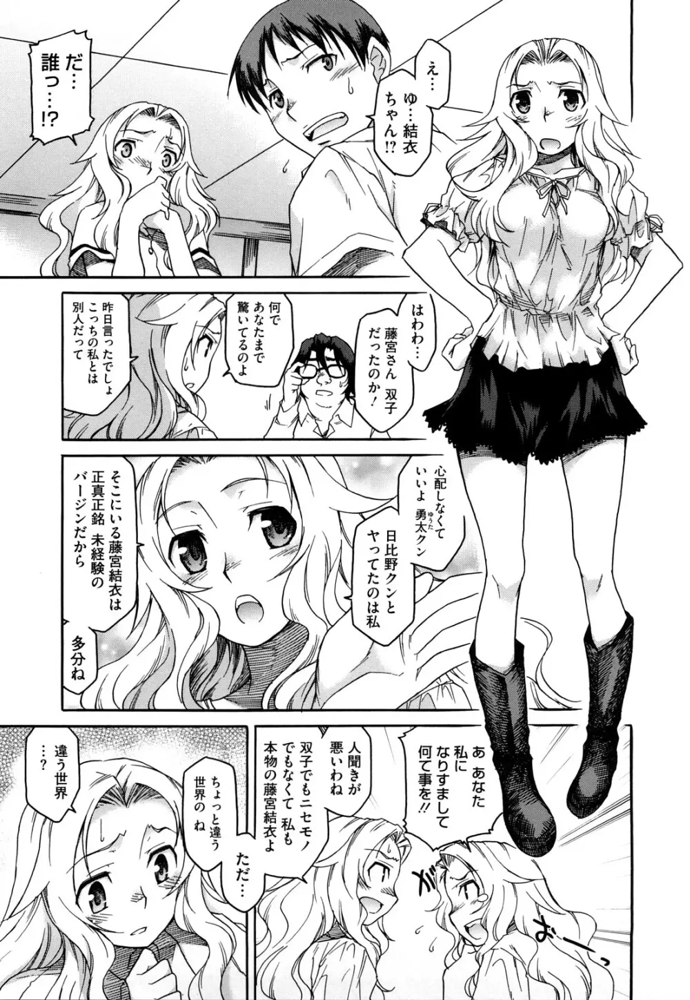 新婚さんごっこ Page.137