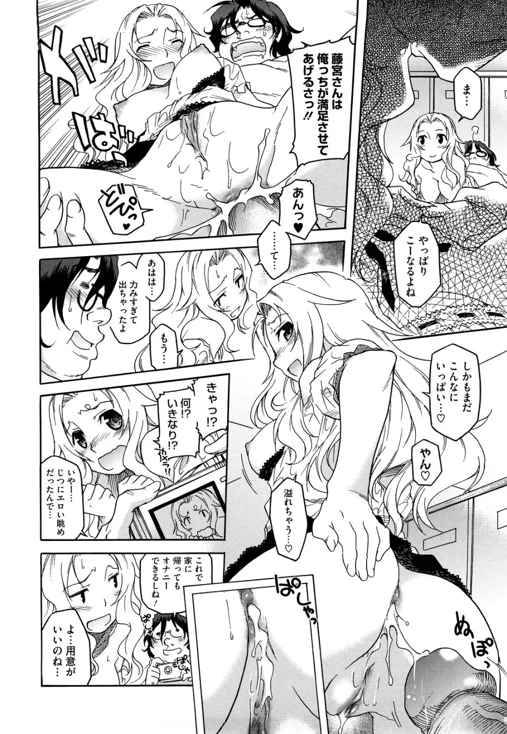 新婚さんごっこ Page.146