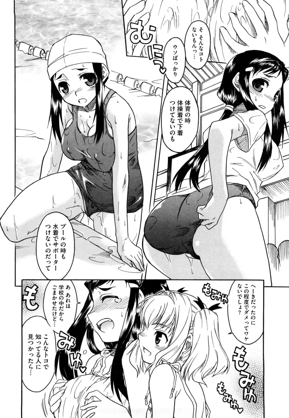 新婚さんごっこ Page.58