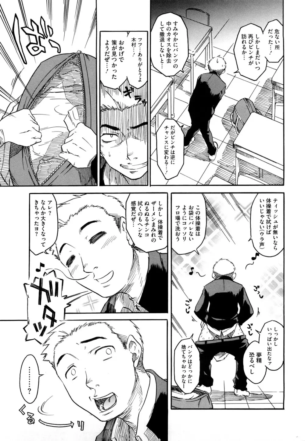 新婚さんごっこ Page.89