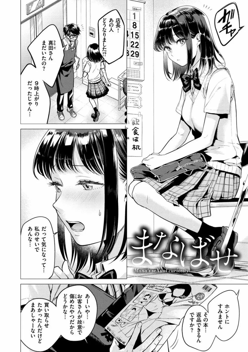 ななまん Page.118