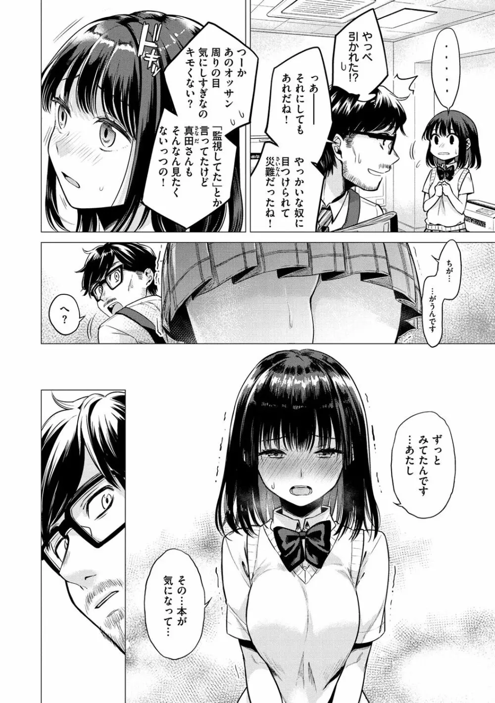 ななまん Page.120