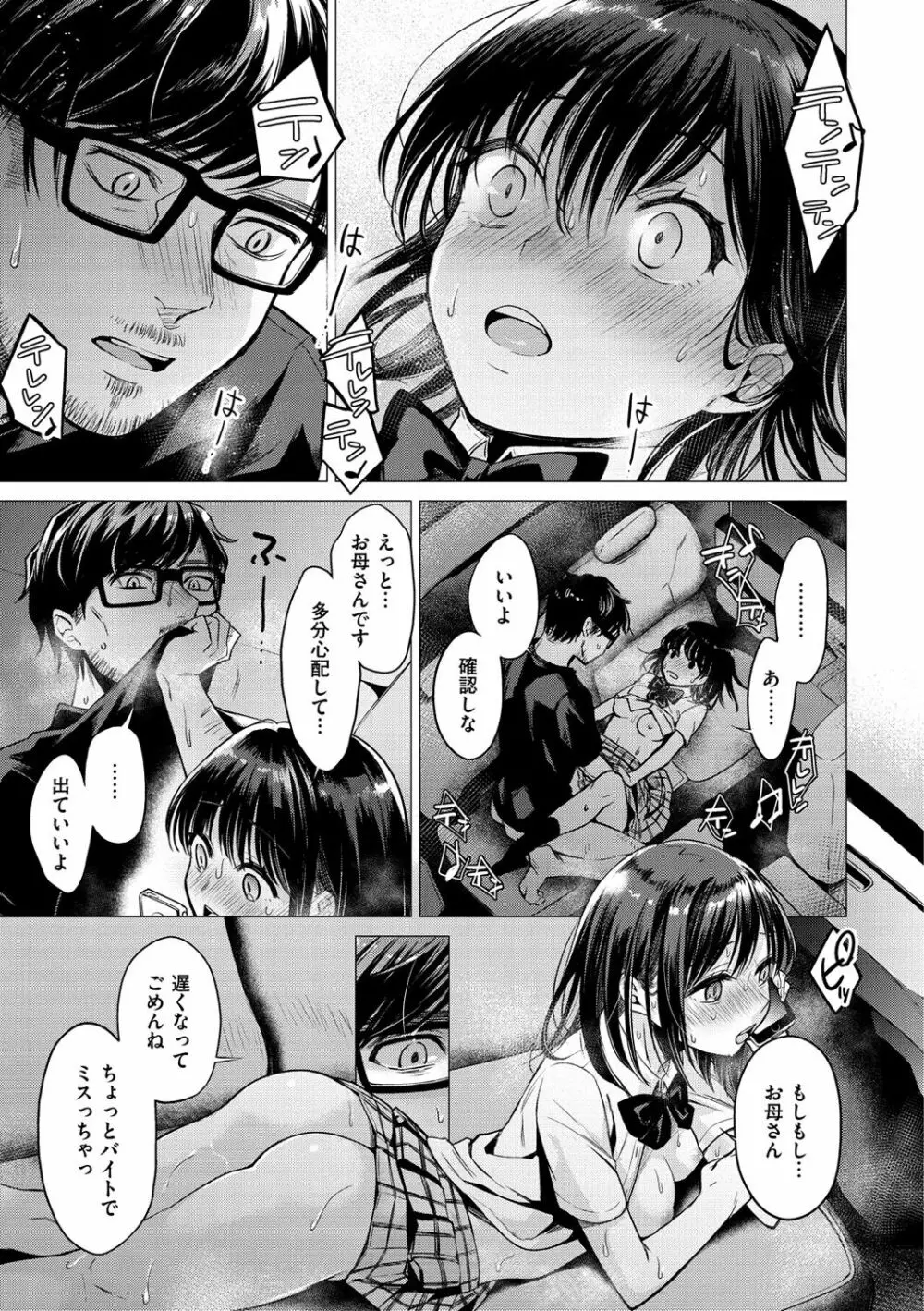 ななまん Page.135