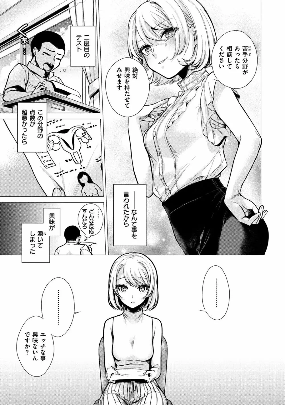 ななまん Page.33