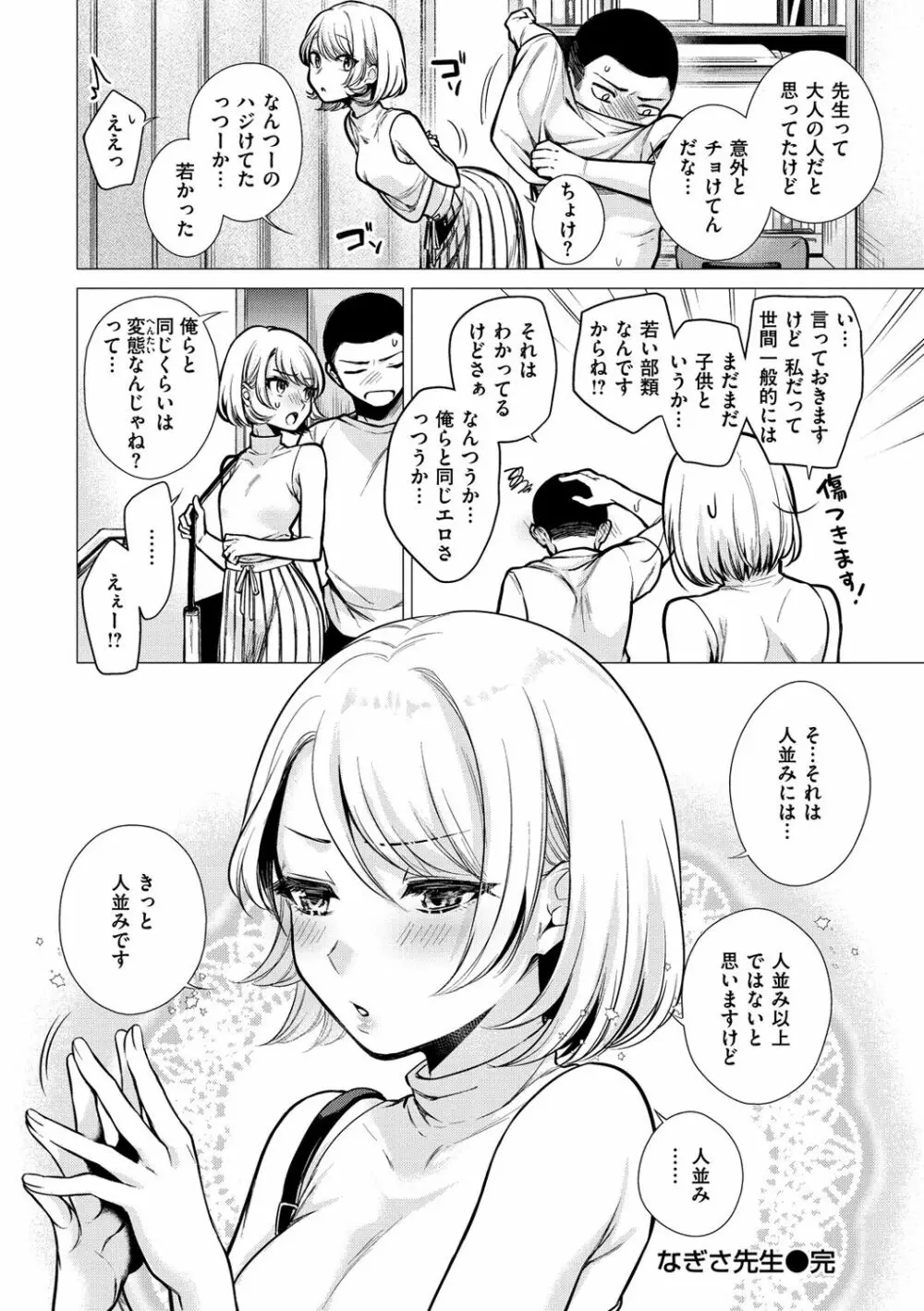 ななまん Page.48