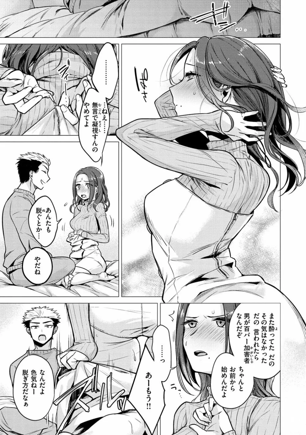 ななまん Page.57