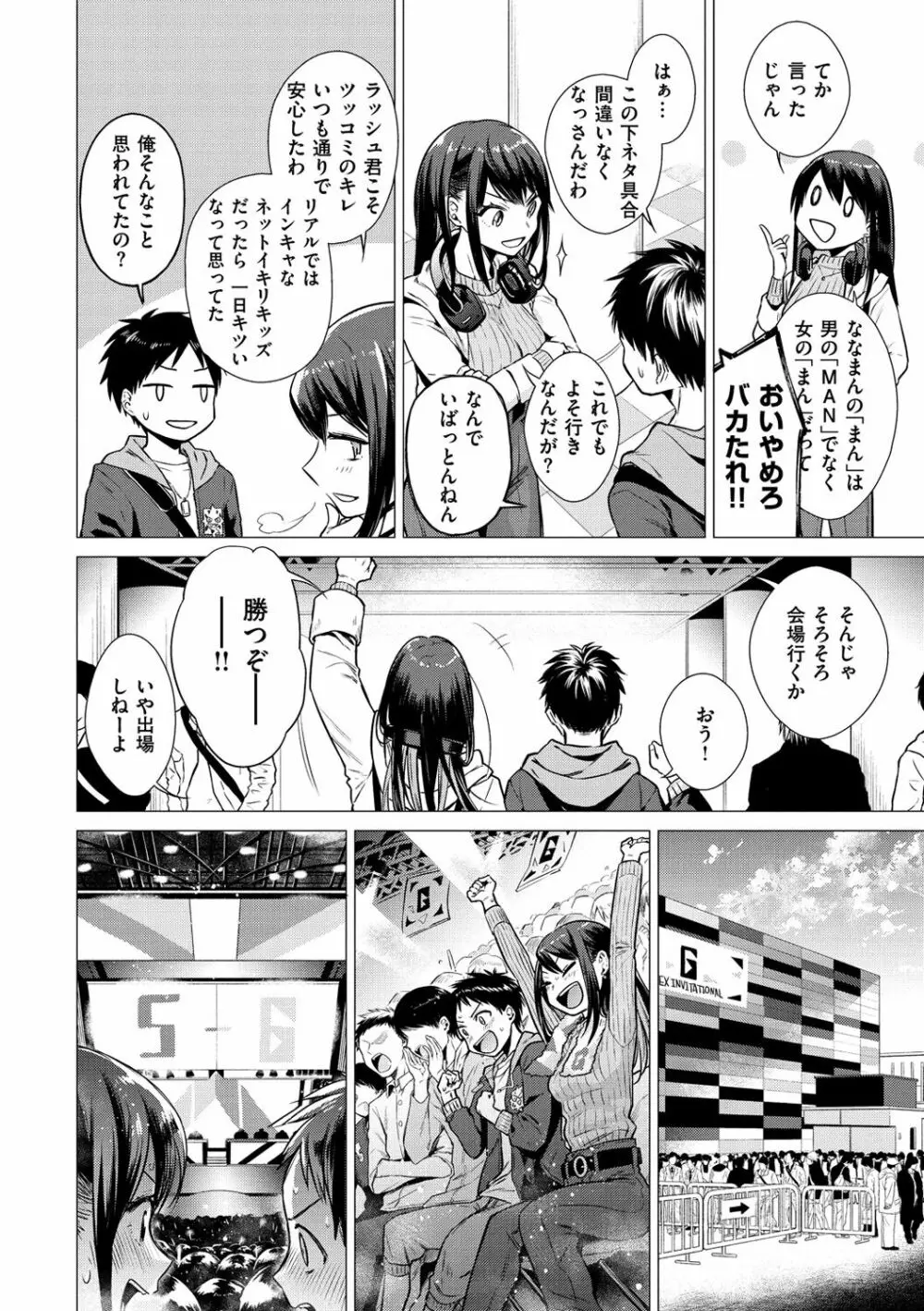 ななまん Page.8