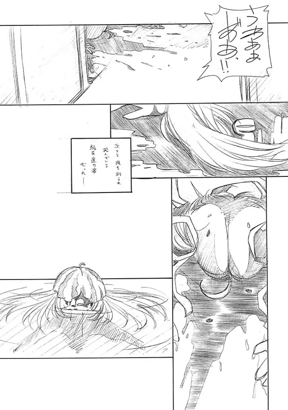 ARI Summer 2 Page.5