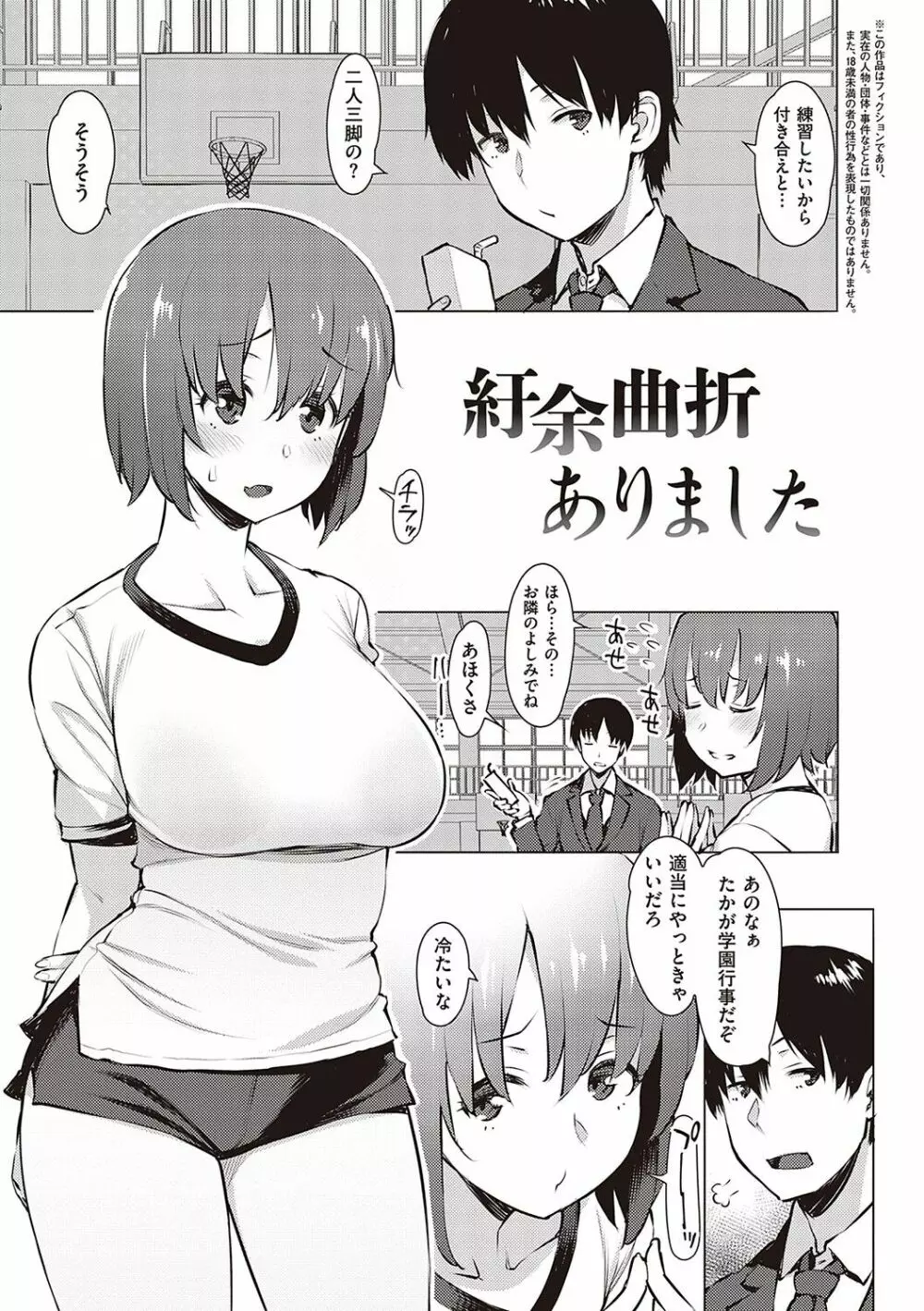 征欲～性に溺れるオンナたち～ Page.140