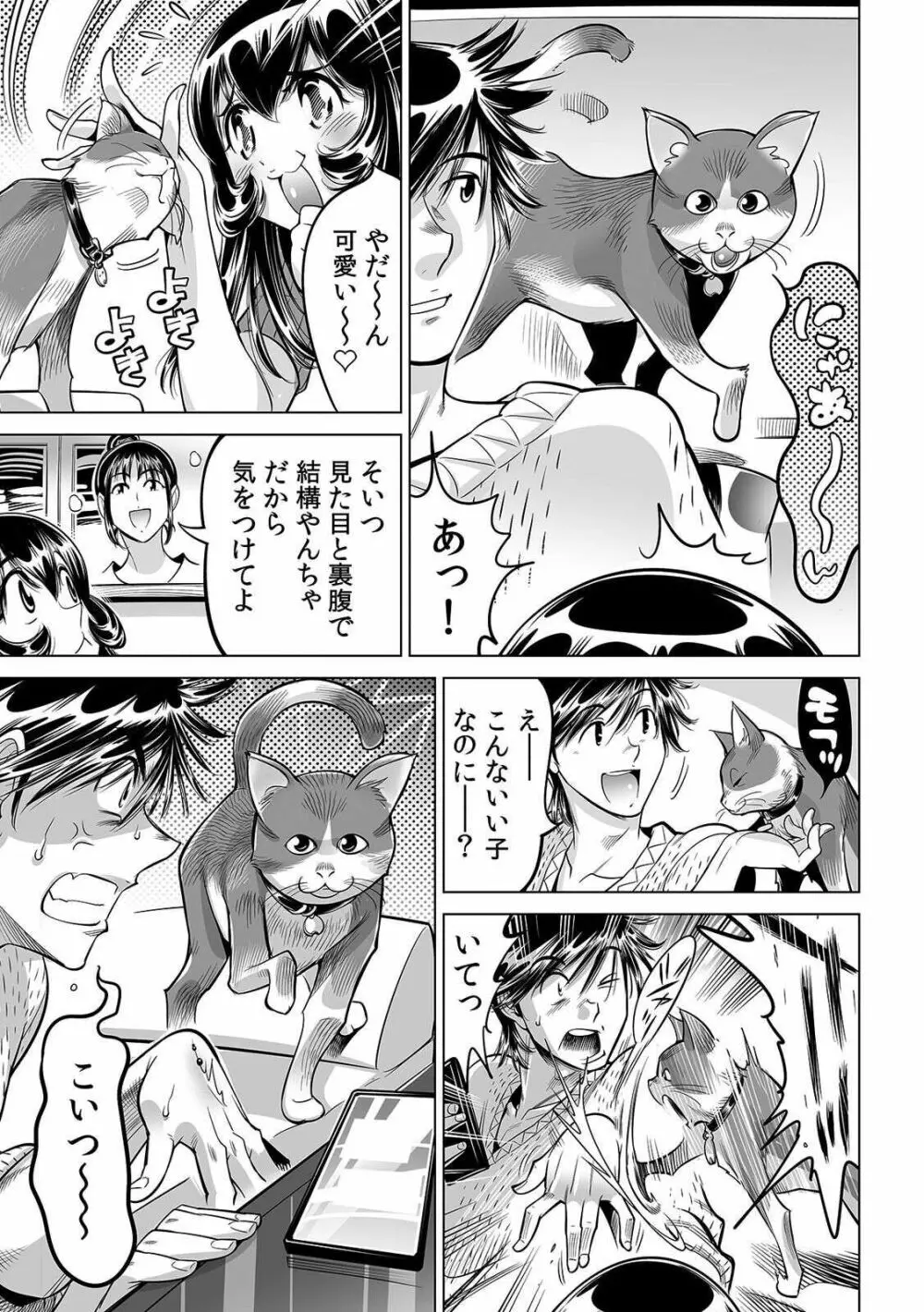 ヤバい!! ハダカで電車に乗っちゃった~ほとんどモロ出しボディペインティング~ 31 Page.24