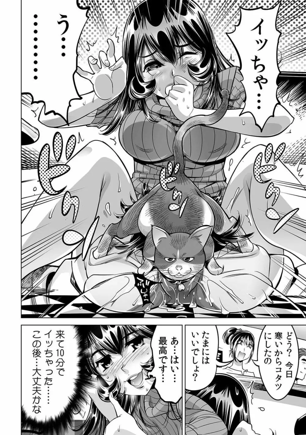 ヤバい!! ハダカで電車に乗っちゃった~ほとんどモロ出しボディペインティング~ 31 Page.31