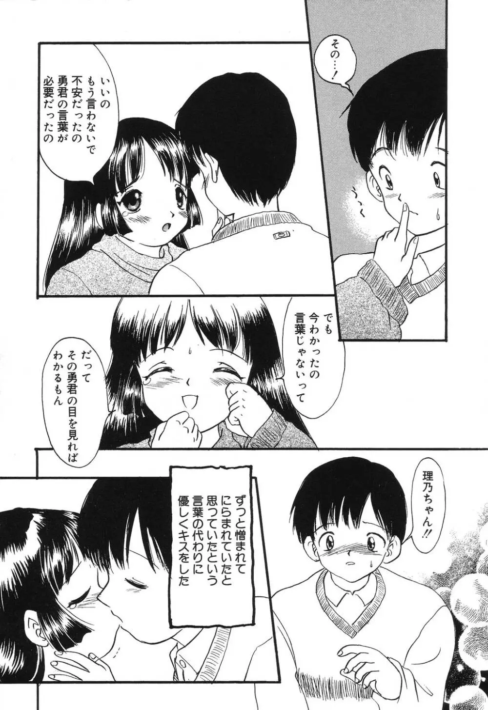 密室の塾 Page.186