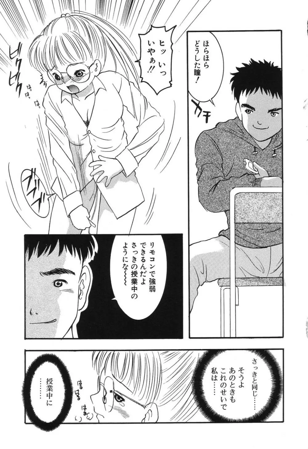 密室の塾 Page.29