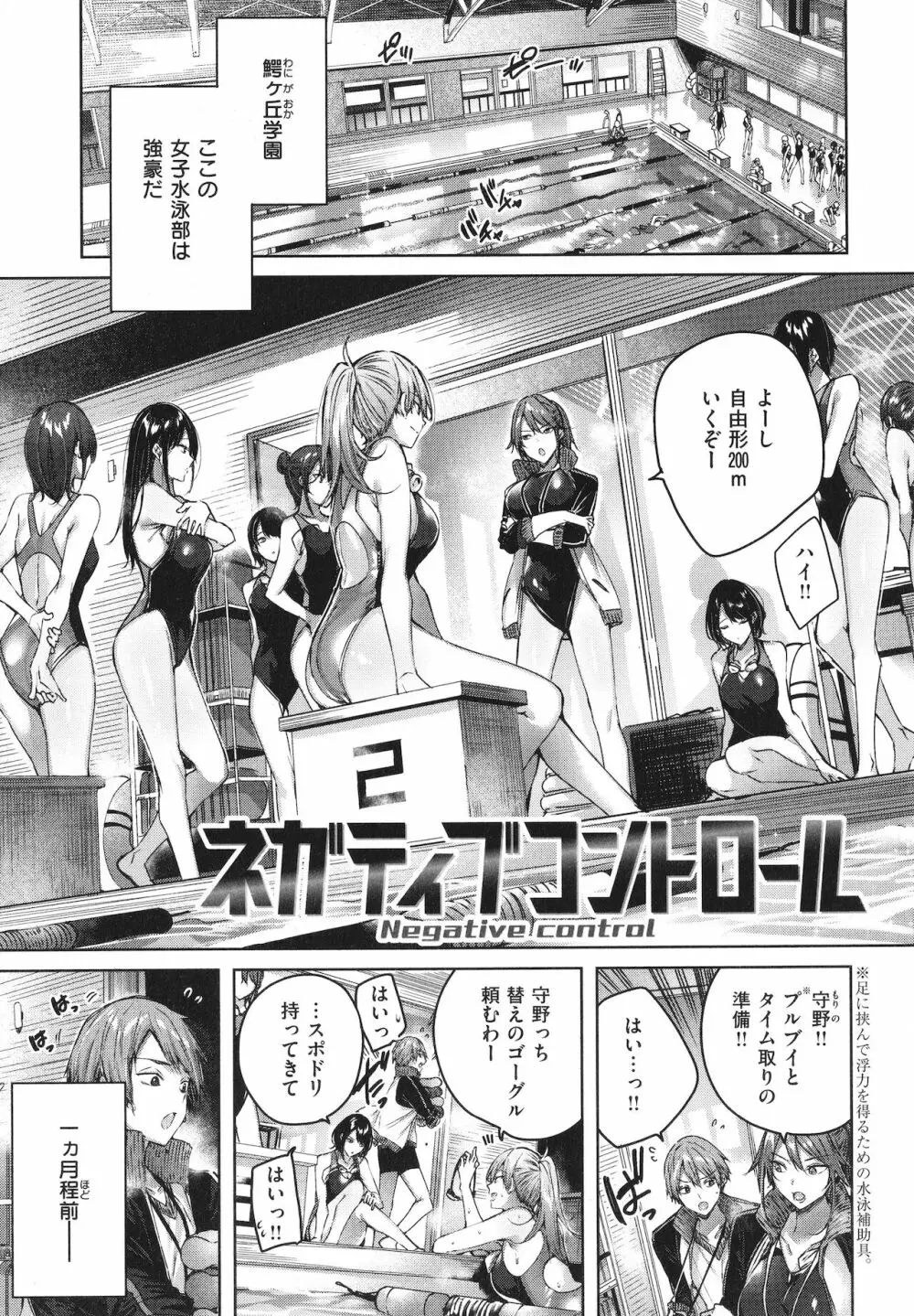 シコスプラッシュ + 4Pリーフレット Page.100