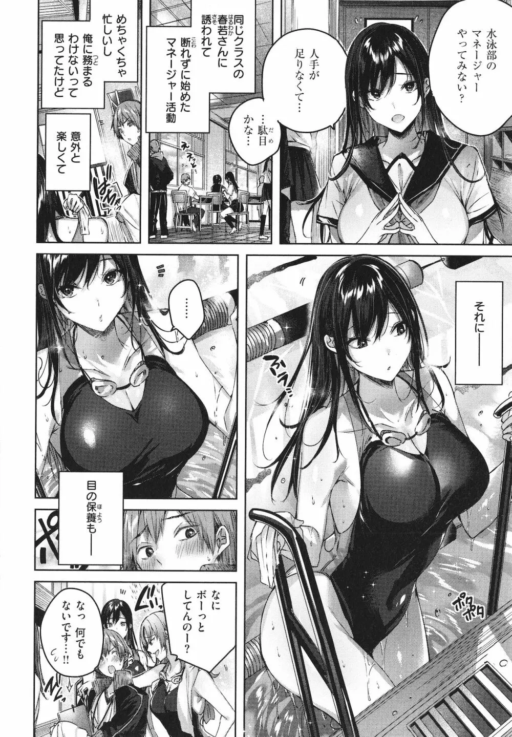 シコスプラッシュ + 4Pリーフレット Page.101