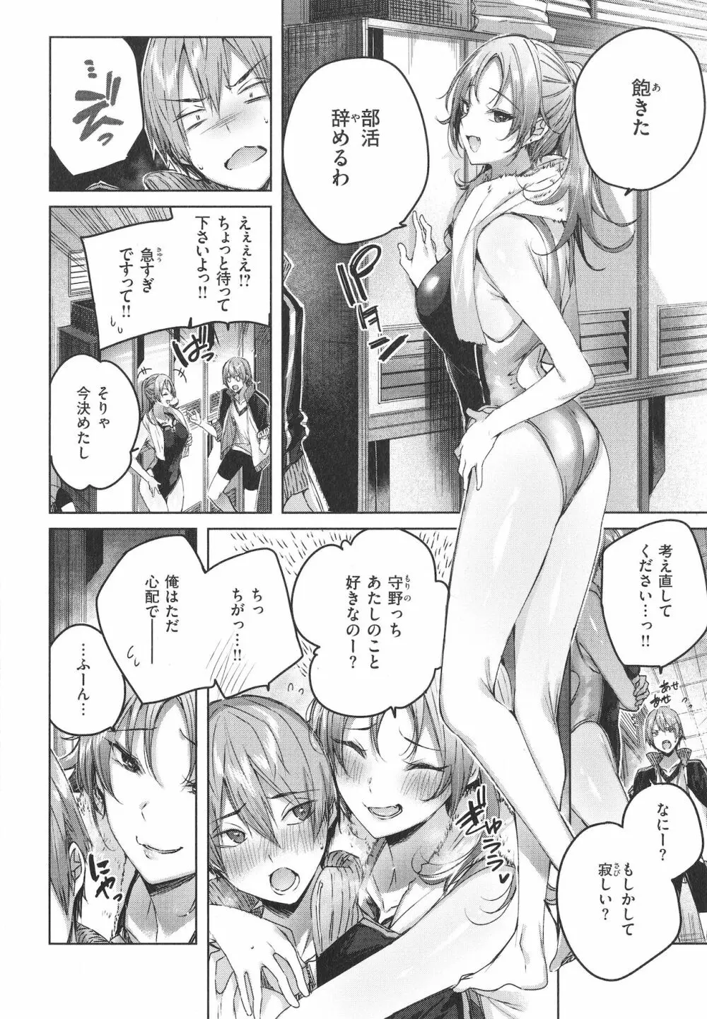 シコスプラッシュ + 4Pリーフレット Page.121