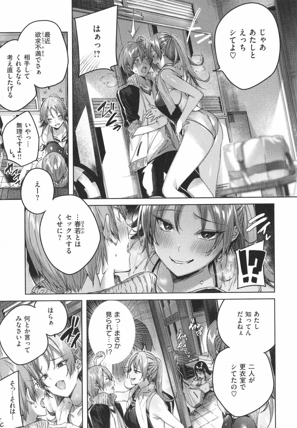 シコスプラッシュ + 4Pリーフレット Page.122