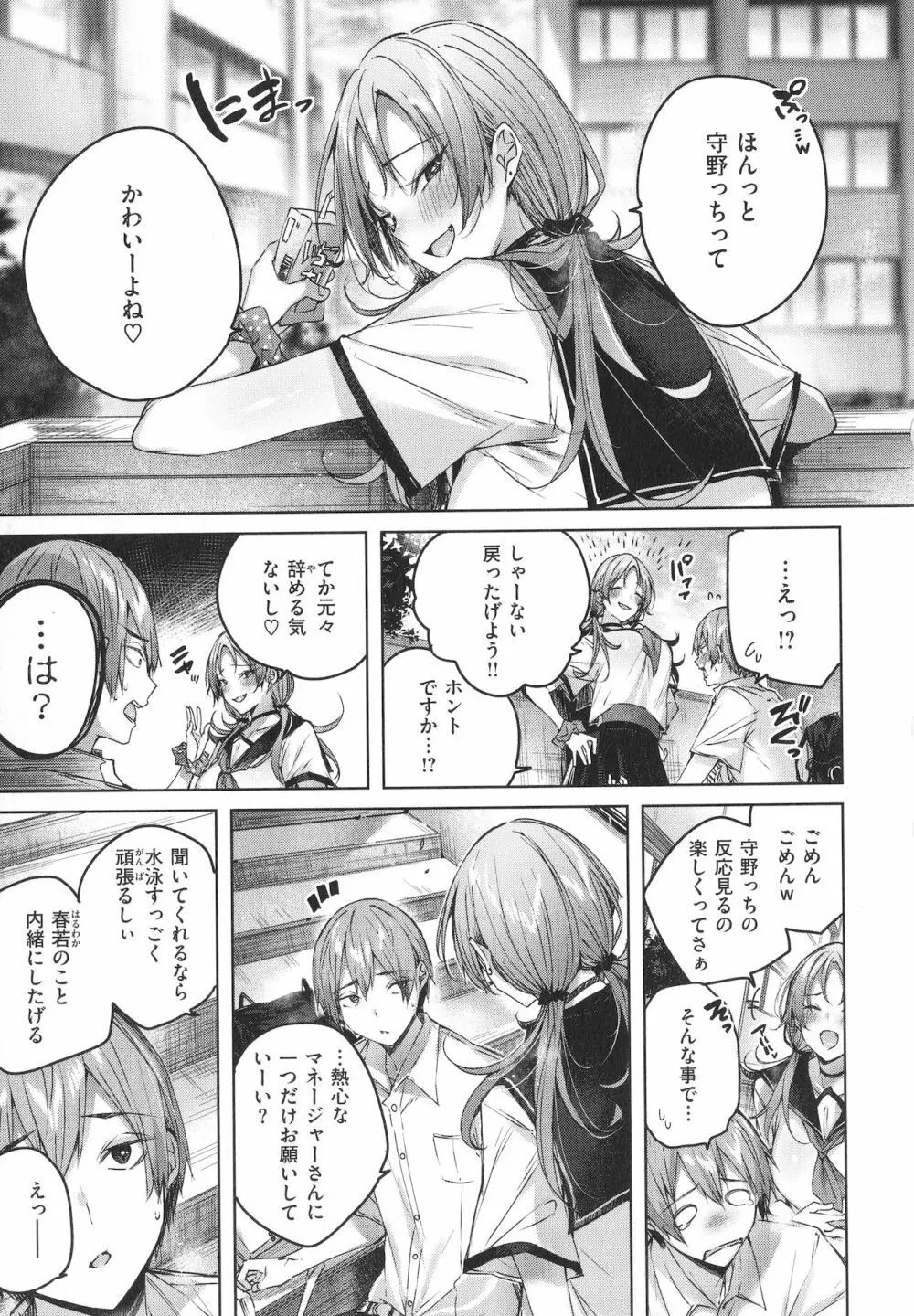 シコスプラッシュ + 4Pリーフレット Page.126