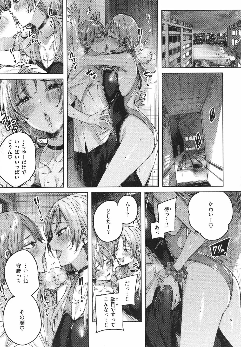 シコスプラッシュ + 4Pリーフレット Page.128