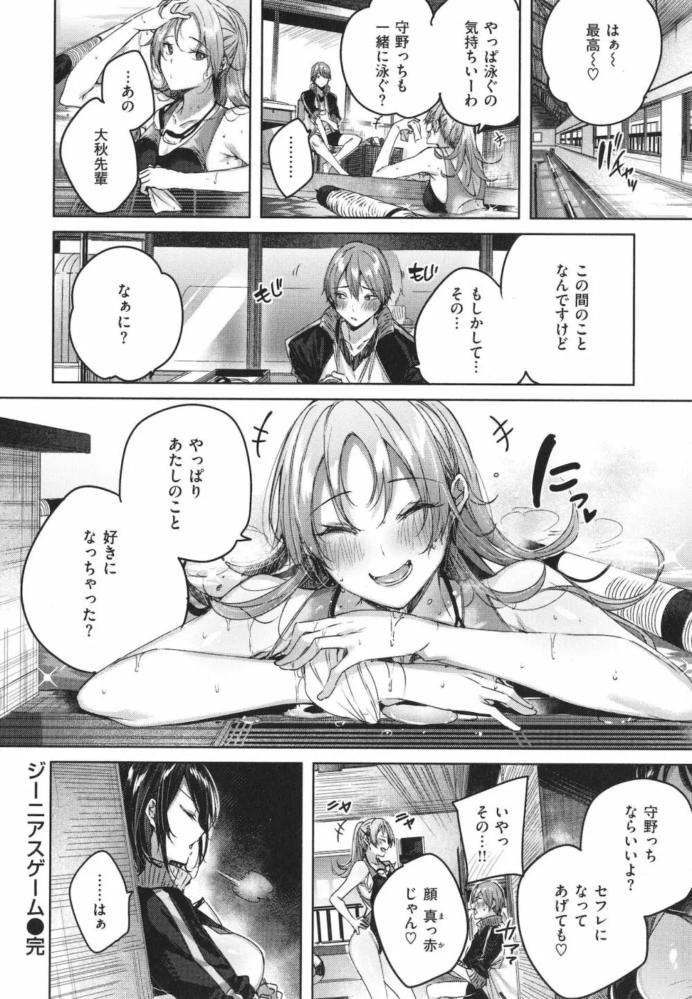 シコスプラッシュ + 4Pリーフレット Page.141