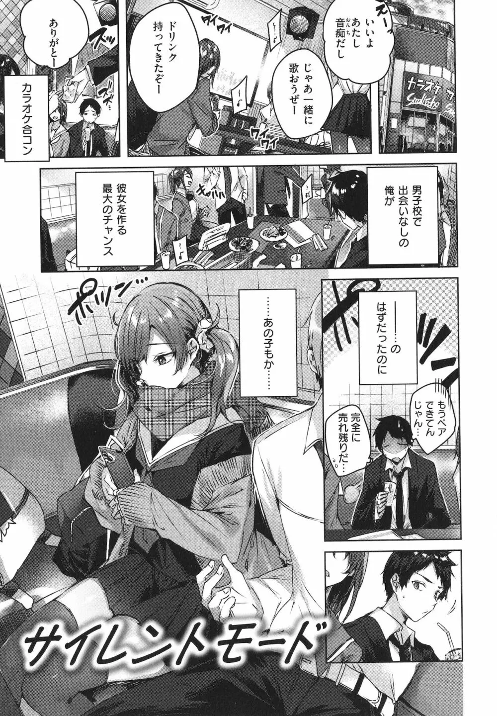 シコスプラッシュ + 4Pリーフレット Page.142