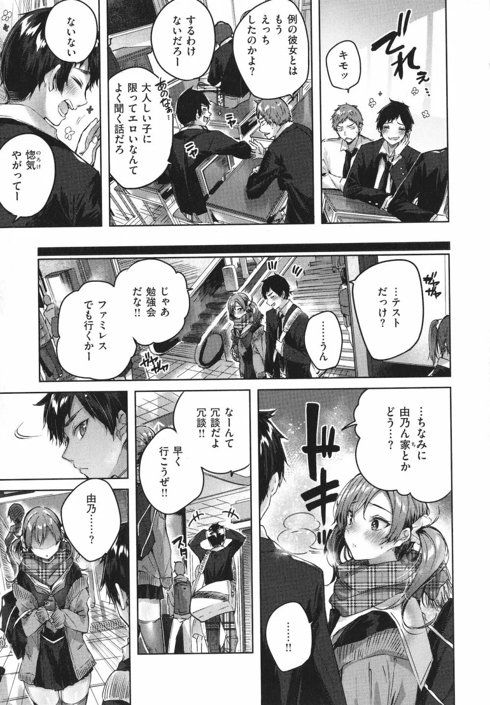 シコスプラッシュ + 4Pリーフレット Page.146